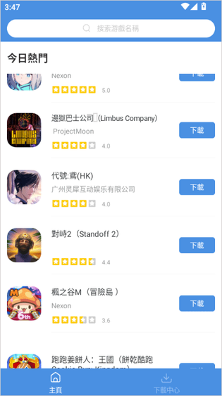GamesToday官方下载 - 最新版安卓iOS游戏盒子 Hero图